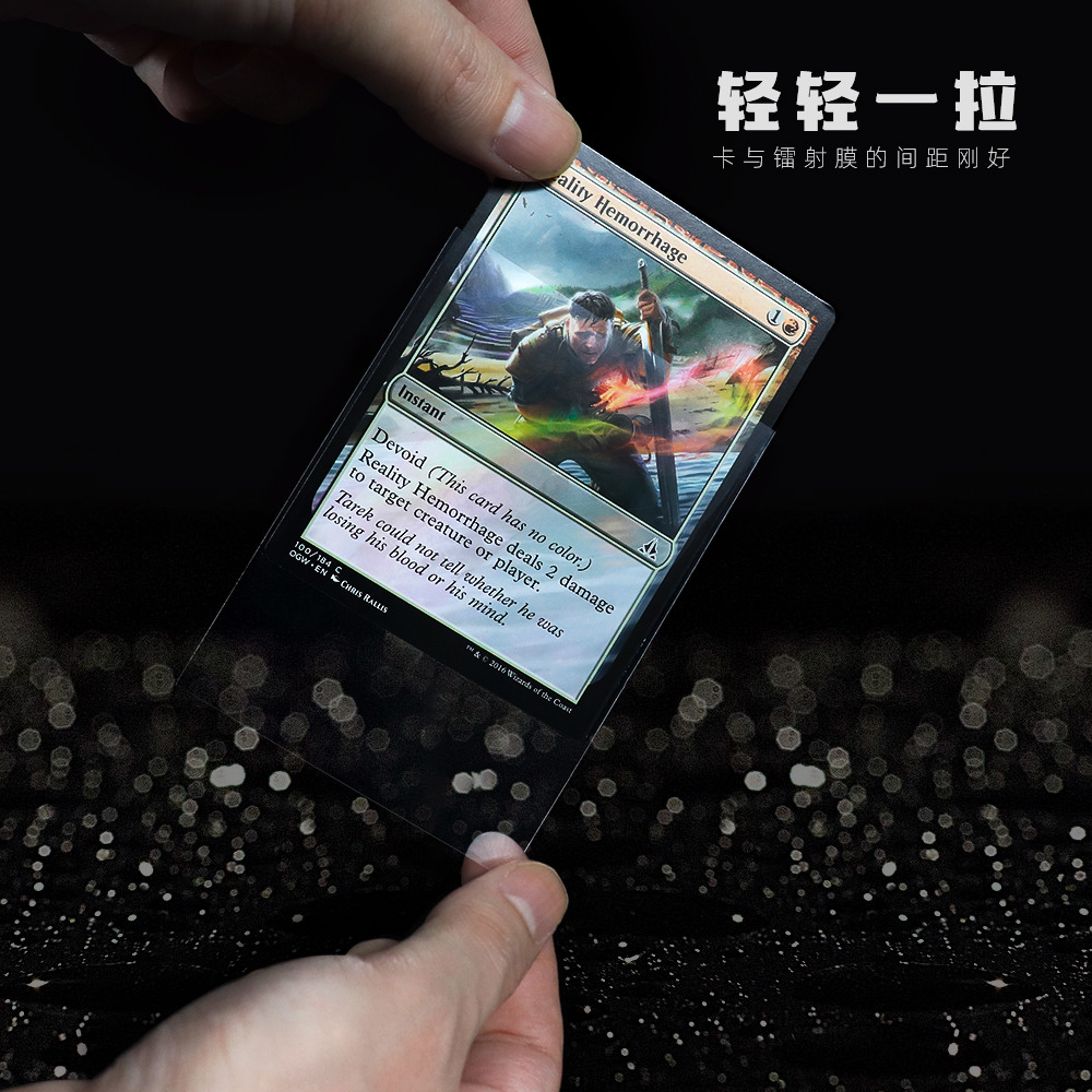 Transparente 20 Tarjeta de seda película estrella tarjeta caso tarjeta de juego caso engrosada Super transparente Wanzhi marca Bao Ke Meng tarjeta caso
