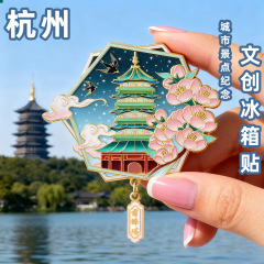 新款杭州冰箱贴磁铁强吸西湖雷峰塔城市文创旅游纪念品金属冰箱贴