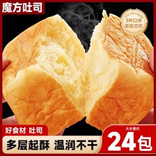 比比赞魔方生吐司奶香牛乳手撕面包整箱早餐饱腹办公室休闲小零食