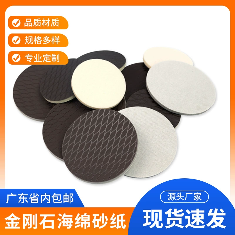Фабрика оптом без ножа алмазный губчатый песок электронный корпус шлифовальный специальный губчатый песок наждачная бумага