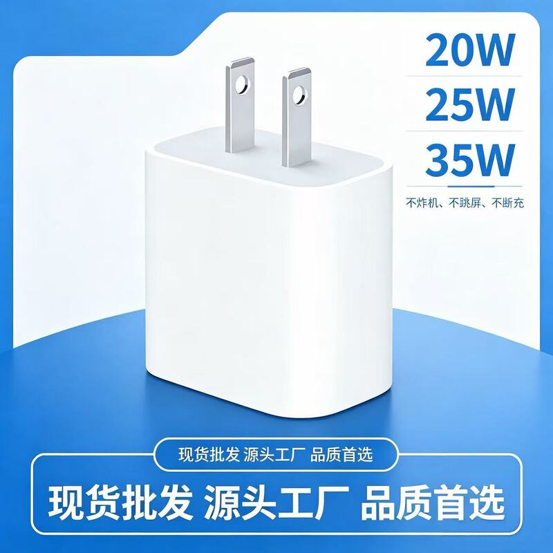 iPhone Apple 16 Charger Head 15 Fast Charging Head 14 Plug 20W Set 30W Mobile Phone Charging Head 13 Certified iPhone Apple 16 Charger Head 15 Fast Charging Head 14 Plug 20W Set 30W Mobile Phone Charging Head 13 Certified