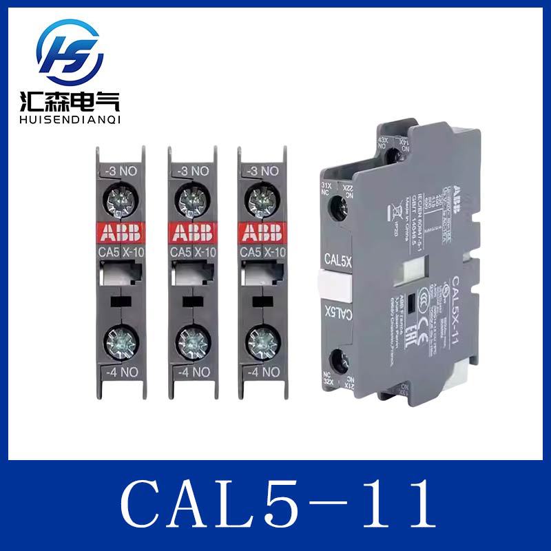 报价有优惠 ABB辅助触点 CAL5-11 接触器附件 1SBN010020R1011