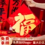 银行定制广告保险春联