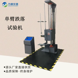 疲劳试验机;其他试验机;跌落试验机