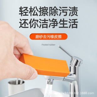 Scale Removal Eraser Stainless Steel Cleaning Eraser Faucet Cleaning Kitchen Descaling Eraser Rust Removal Eraser