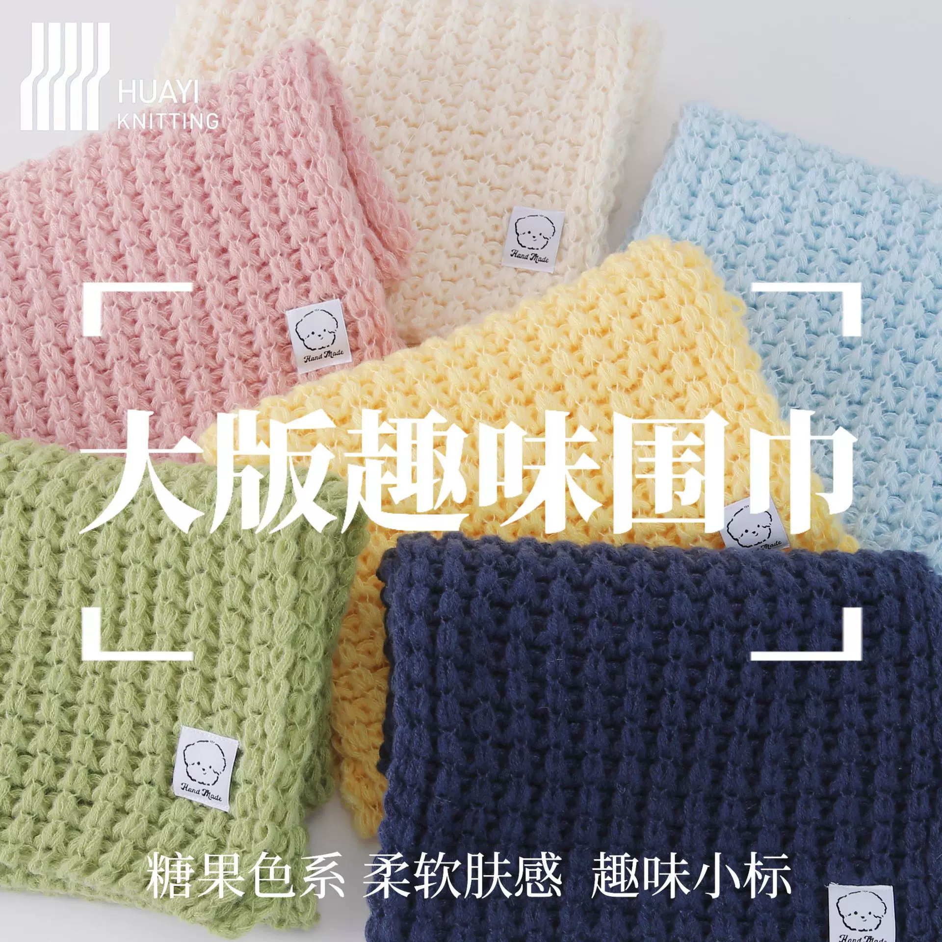 【云感围巾】手工感围巾绣标百搭可爱针织保暖围脖25新款现货批发