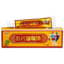 护必行湿毒清软膏御夫王湿毒清抑菌乳膏  022