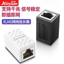 网线对接头RJ45网络直通头宽带网线转接口水晶头延长连接器双通头