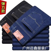迈鑫春夏秋款牛仔裤男士直筒宽松休闲裤中年工作耐磨长裤外贸批发