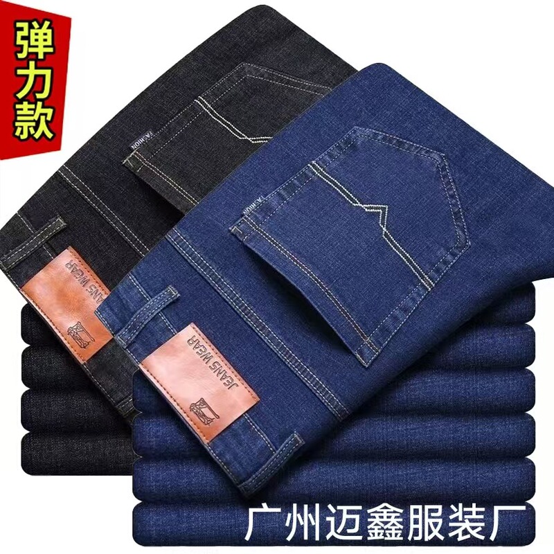 Mai Xin Spring, Summer, and Autumn Men's Straight-Leg Loose Casual Jeans, Durable Work Pants for Middle-Aged Men, Wholesale Export
