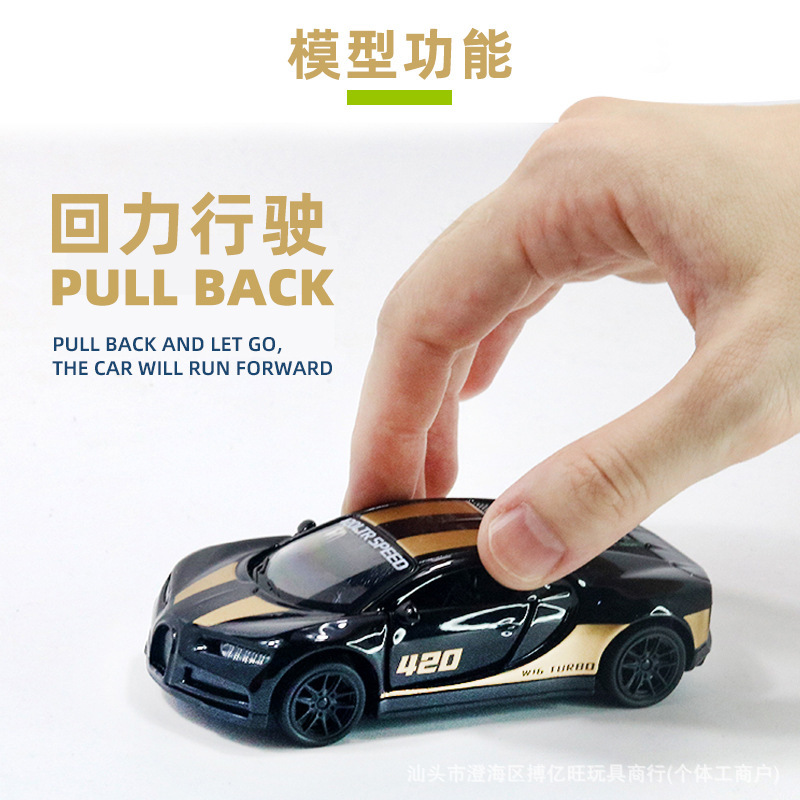 Boxed 1/43 children's alloy car model doll simulation pullback toy sports car ornaments cross-border wholesale generation