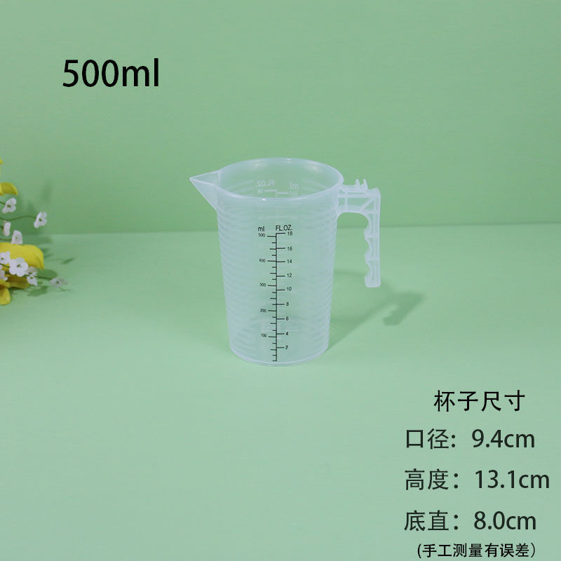 500ml黑线量杯