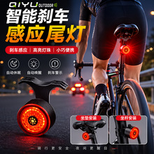跨境热销自行车智能感应刹车尾灯USB充电双支架高亮骑行警示尾灯