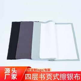 饰品保养鉴定;眼镜布