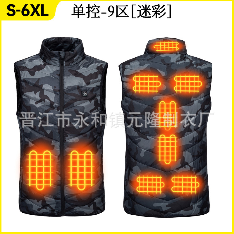 단일 제어 위장 [구역 9]