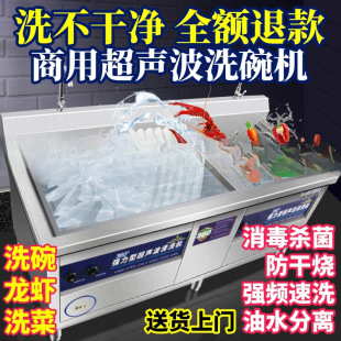 Dishwasher Commercial Ultrasonic Automatic Vegetable Washing Machine Hotel Kitchen Restaurant Canteen Large Bowl Large Capacity