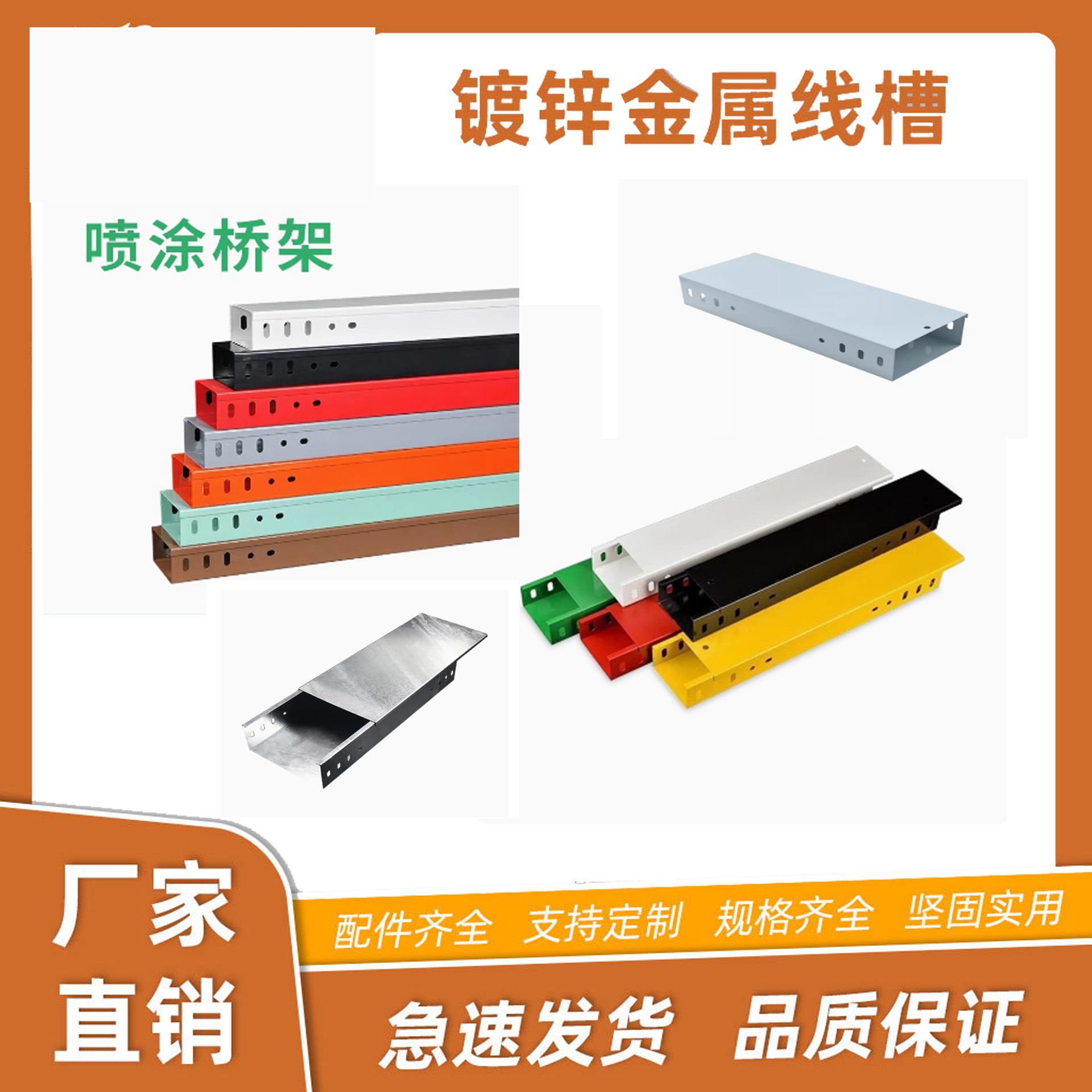 喷塑防火 大跨距槽式电缆桥架 镀锌梯式桥架镀锌线管规格齐全镀锌