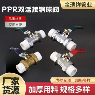 PPR双活接铜球阀20/25/32/40/50/63/75/90/110热熔铜球阀铜阀门