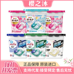 日本輸入 P&G ランドリービーズ滅菌ランドリーボール柔軟剤強力除染洗浄洗濯洗剤フォーインワン