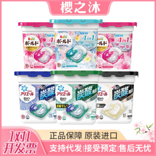 Japanese Imported Procter & Gamble Laundry Detergent Pods Antibacterial Laundry Balls Fabric Softener Powerful Stain Remover Clean Laundry Liquid Four-In-One