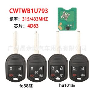 CWTWB1U793�m��춸���4�I5�I�b����܇耳�315/433MHz ID63оƬ