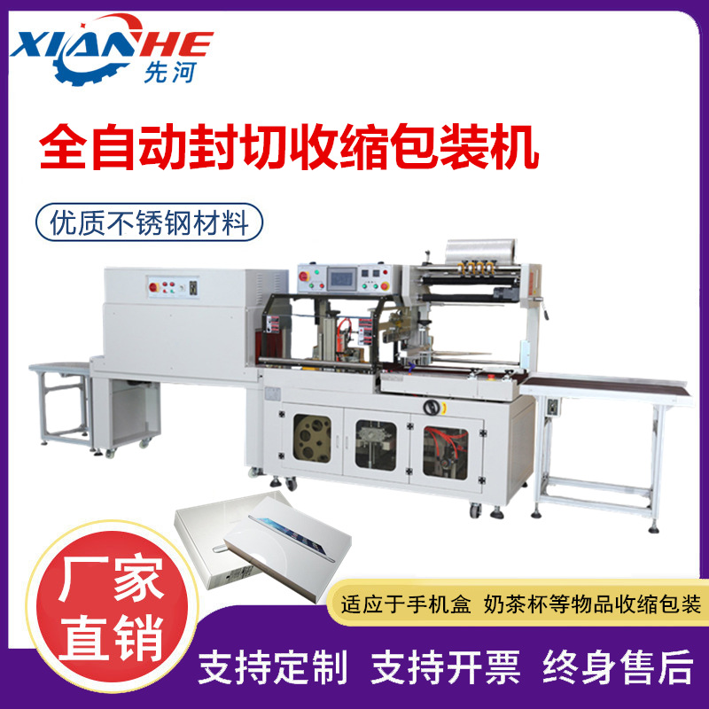 全自动热收缩膜餐具包装机 山东热收缩封切机封膜机 膜包机塑封机