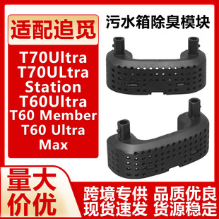 �m��׷Ғϴ�ؙC���T60Ultra Max T70Ultra��ˮ�����ģ�K������