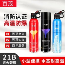 Car-Mounted Fire Extinguisher 600ml Water-Based Fire Extinguisher Emergency Household Small Fire-Fighting Equipment 13B Car Fire Extinguisher