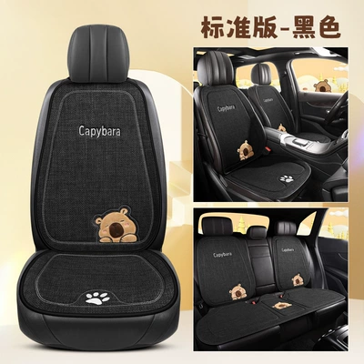 Celebrity Butt Cushion, Seat cushion, seat cover - seven-piece-set-black