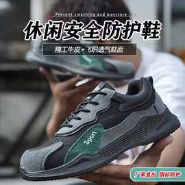 劳保鞋男轻便透气防砸防刺穿实心大底绝缘耐磨防滑安全工地工作鞋