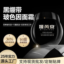 工厂现货黑绷带同款玻色因面霜 抗皱紧致淡纹补水保湿修护贵妇膏