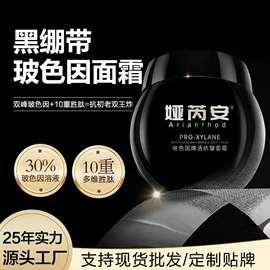 面霜;液态精华;化妆水爽肤水