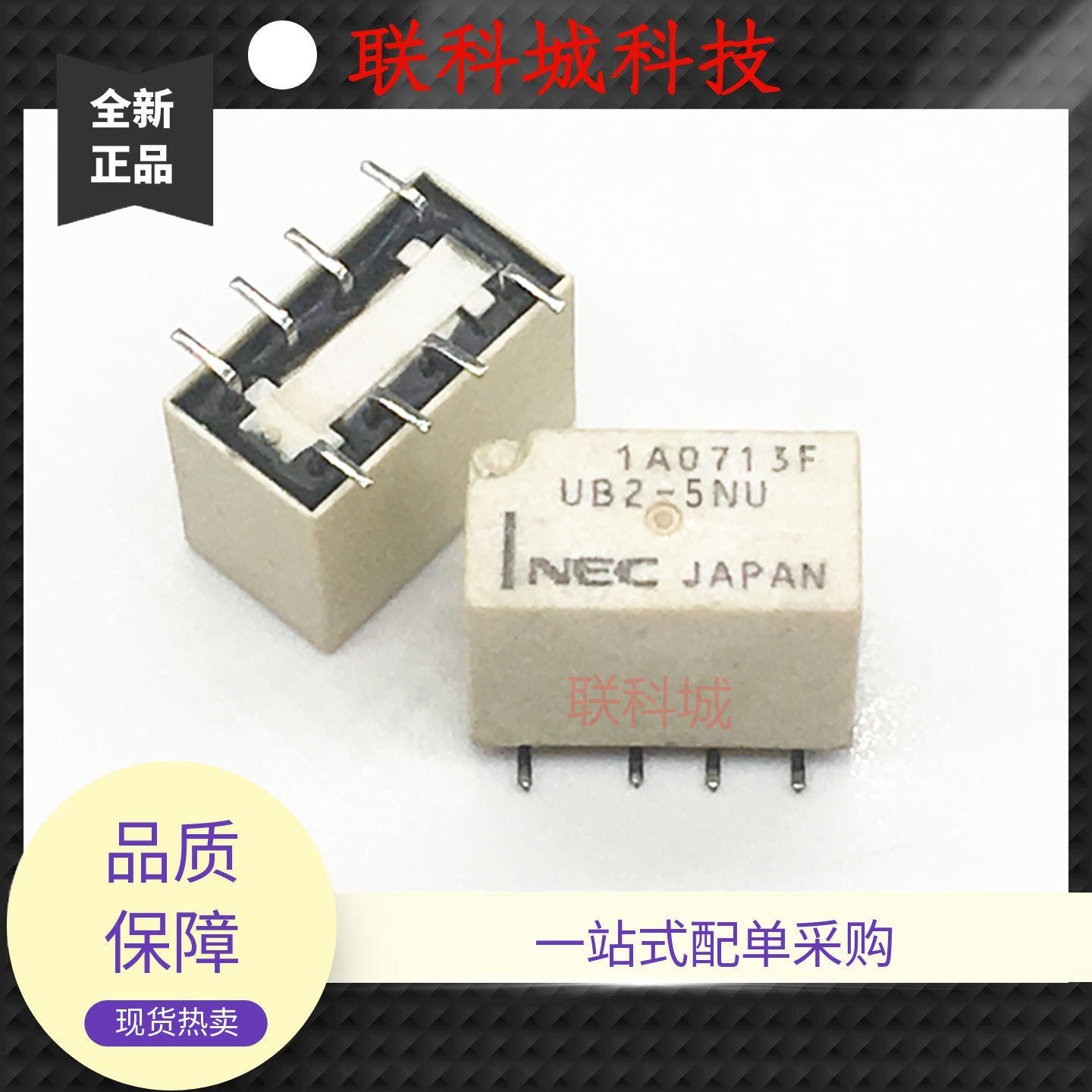 UB2-3 4.5 5NU 4.5SNU 12NUN NEC电子8脚两组转换直流电磁继电器