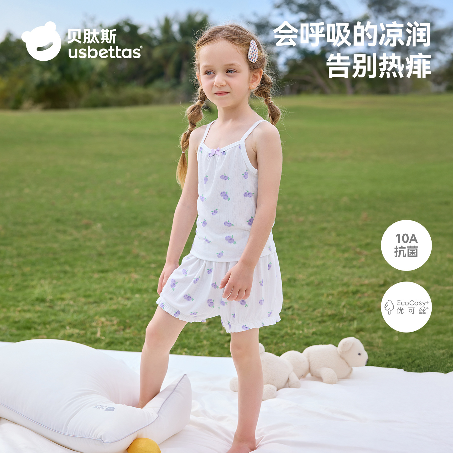 Betas children's camisole vest girls' summer thin style Youkesi air-conditioned clothing girl baby home wear set