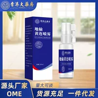 Гонконгская аптека Rhamnus and Yellow Lotus Spray, повязка от геморроя для наружного применения, заменитель крема от геморроя.
