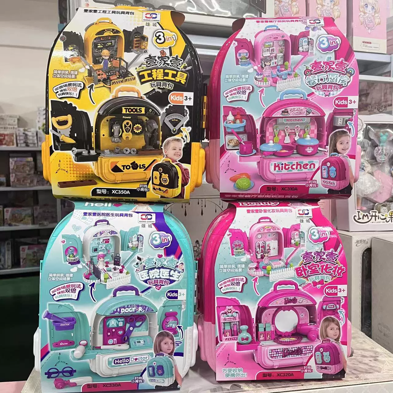 Xiongcheng One плюс один спальня макияж Кухонная игрушка рюкзак Больница Доктор Инженерный инструмент Семейный набор игрушек