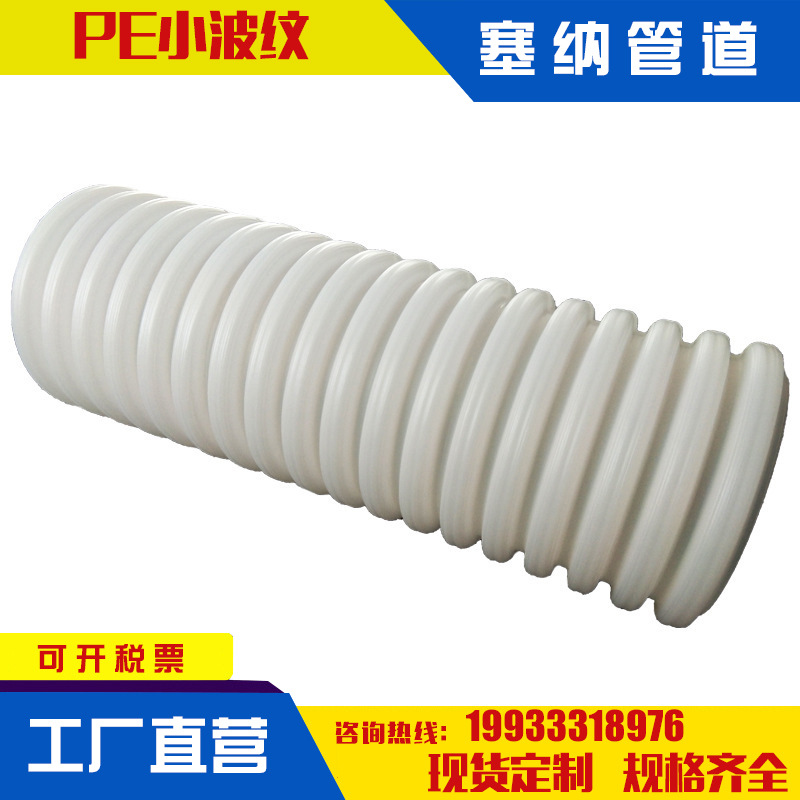 HDPE波纹管弱电通讯管PE波纹管厂家供应现货多多