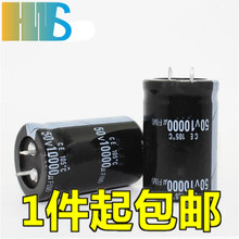 50V10000UF 电解电容 直插 10000UF 50V 体积30*50MM 牛脚 质量好