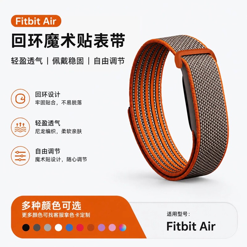 Suitable for Google Fitbit Air Watch Strap, Nylon Woven Loop Velcro Wristband, Breathable Sports Watch Strap Suitable for Google Fitbit Air Watch Strap, Nylon Woven Loop Velcro Wristband, Breathable Sports Watch Strap