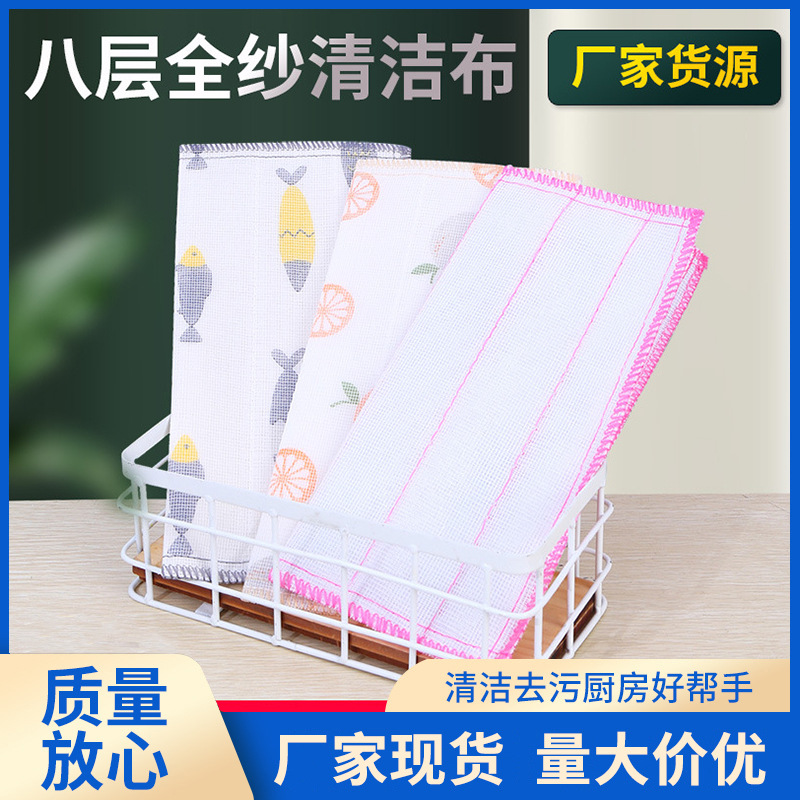 8-Layer Thickened Full Yarn Cleaning Cloth Water Absorbent Oleophobic Encrypted Mesh Degreable Dishwashing Cloth Cotton Yarn Chemical Fiber Dishwashing Towel