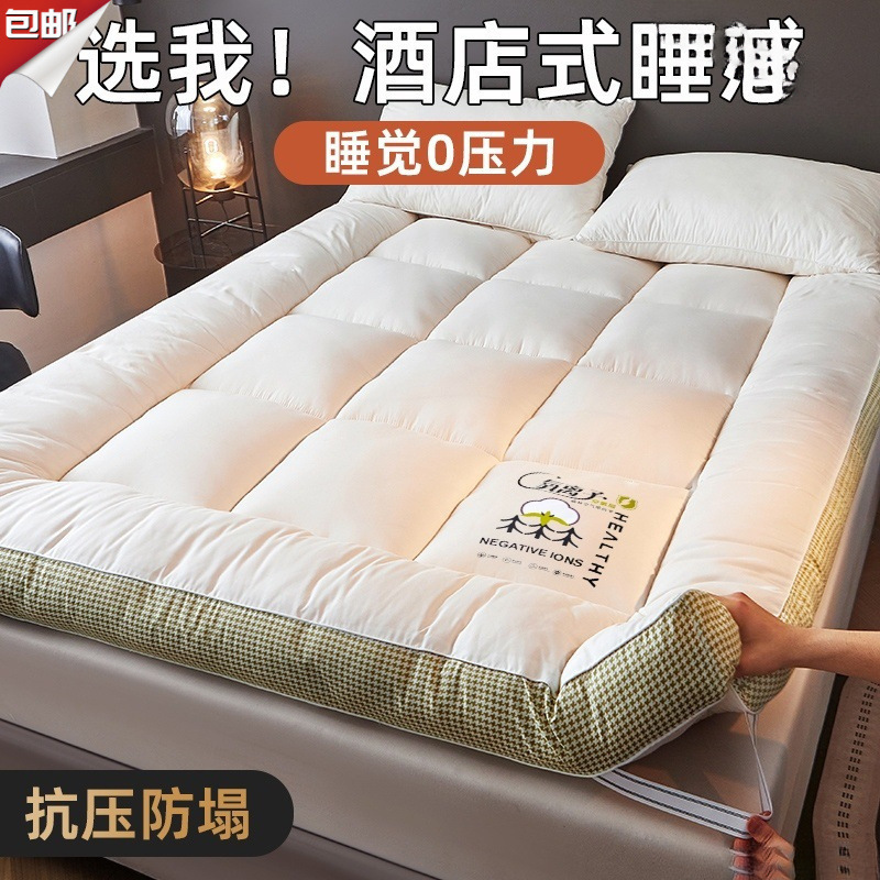 Ultra-Thick Soy Fiber Mattress Pad for Home Use, Student Dormitory Single Mattress, Bedding Base for Rental, Double