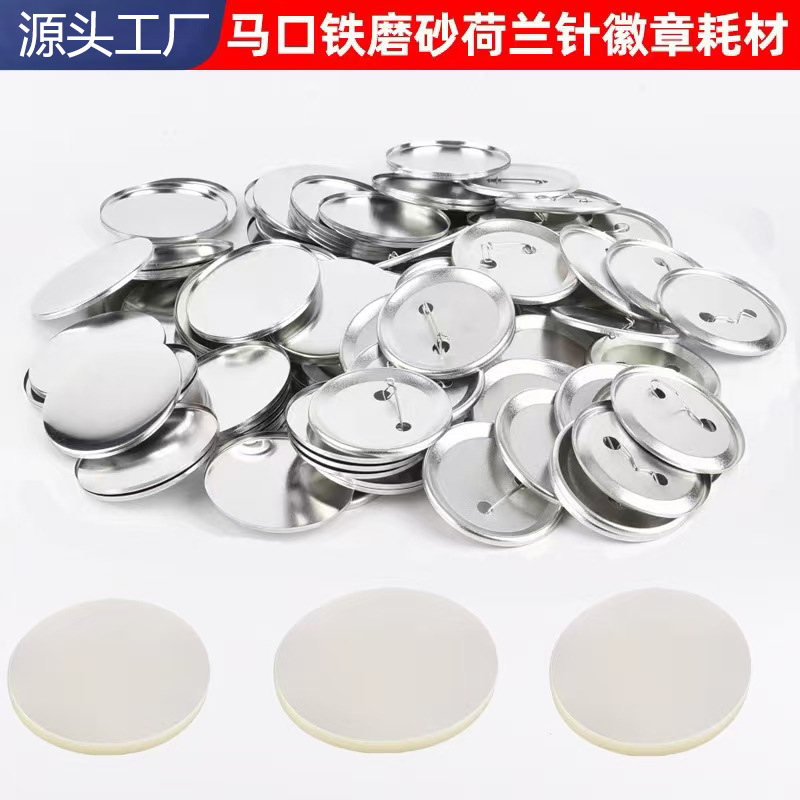 Factory Badge Wholesale Metal Frosted Badge Supplies Dutch Pin Badge Blank Materials Tinplate Badge Accessories