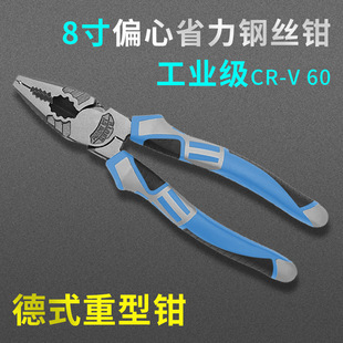 New multifunctional vise universal industrial grade 6/7/8 inch pointed mouth hand pliers labor-saving wire pliers peeling