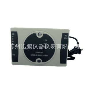USB485FP communication converter USB to RS485 control system fully isolated automatic instrument and equipment