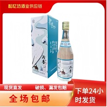 汾杏清雨 传承 杏花村酒业山西清香型纯粮食白酒整箱批发保真正品