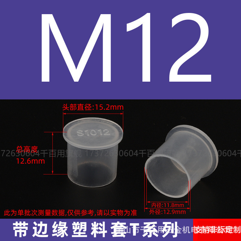 プラスチック保護カバーネジ保護カバーゴムスリーブ PE 外ネジキャップ白丸パイプスリーブ外歯売れ筋ネジスリーブ|undefined