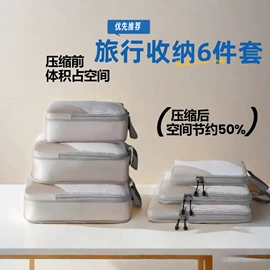 旅行箱;收纳袋收纳包;其他一次性