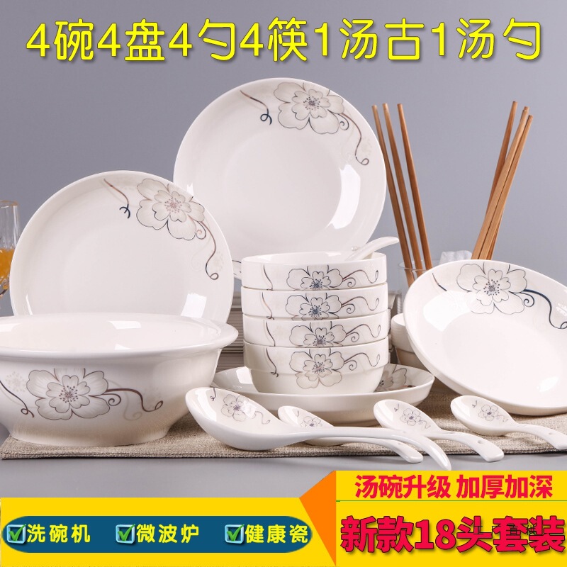 Special Offer New 18-Piece Bowl and Dish Set for Home Use, Instant Noodle Soup Bowl and Plate Combination for Dining, Chinese-Style Tableware for 4 People