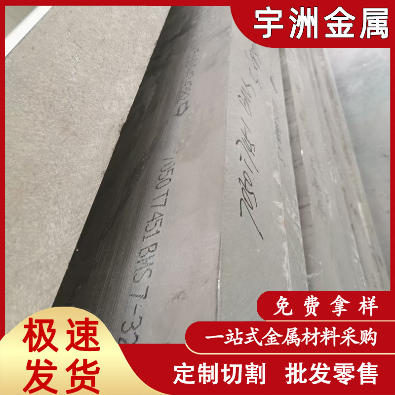 德国Aleris铝板 爱励7075T7651铝板 提供原厂材质书 7075铝板