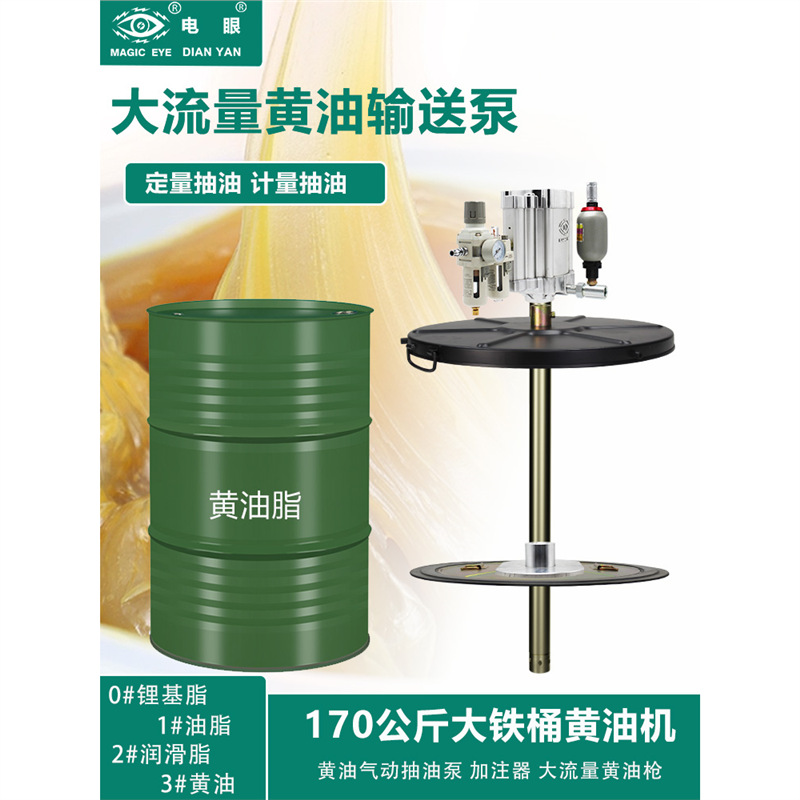 Dosificadora Neumática de Grasa Lubricante 170kg image 2